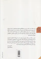 اندیشه ی اجتماعی گئورگ زیمل
